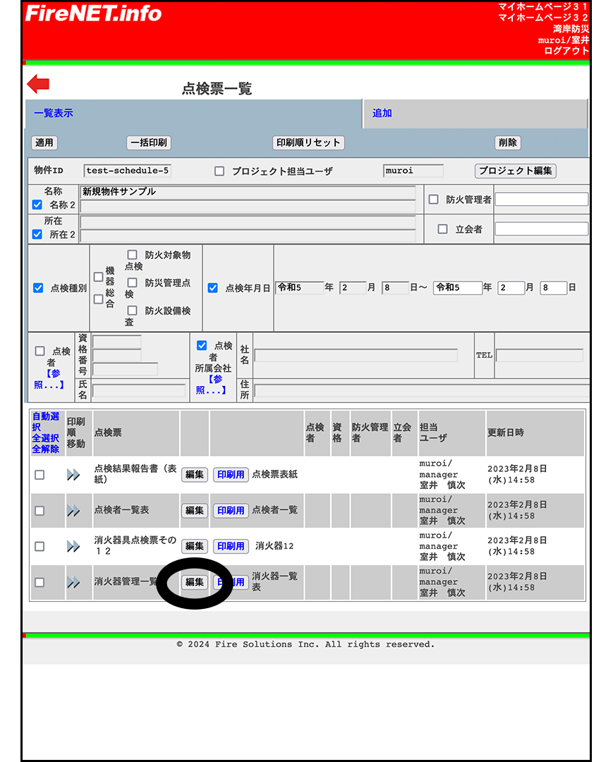 新規物件追加画像1