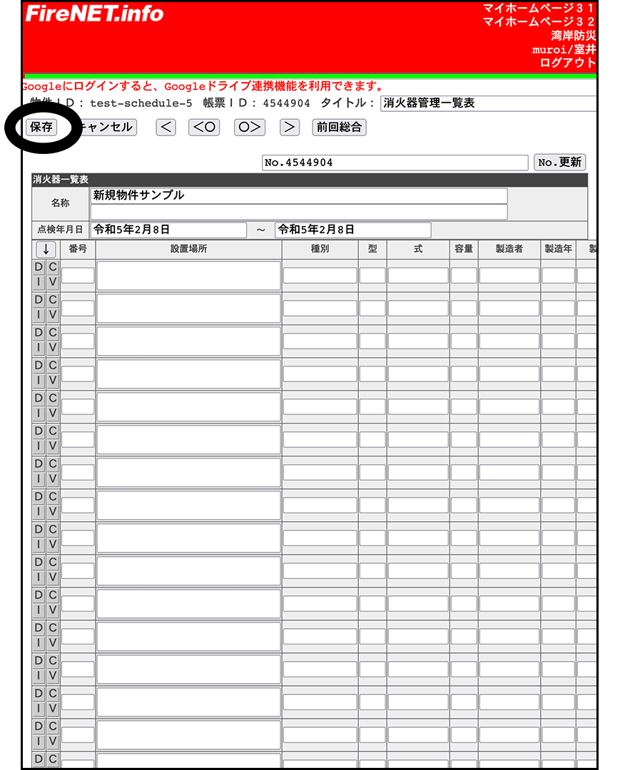 新規物件追加画像1