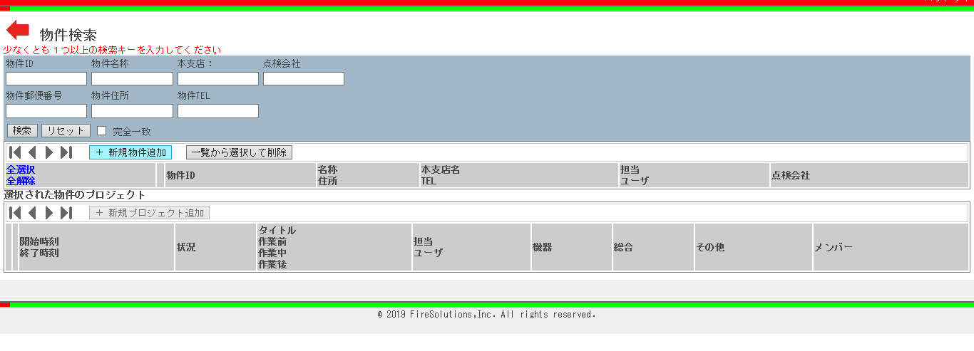 新規物件追加画像1