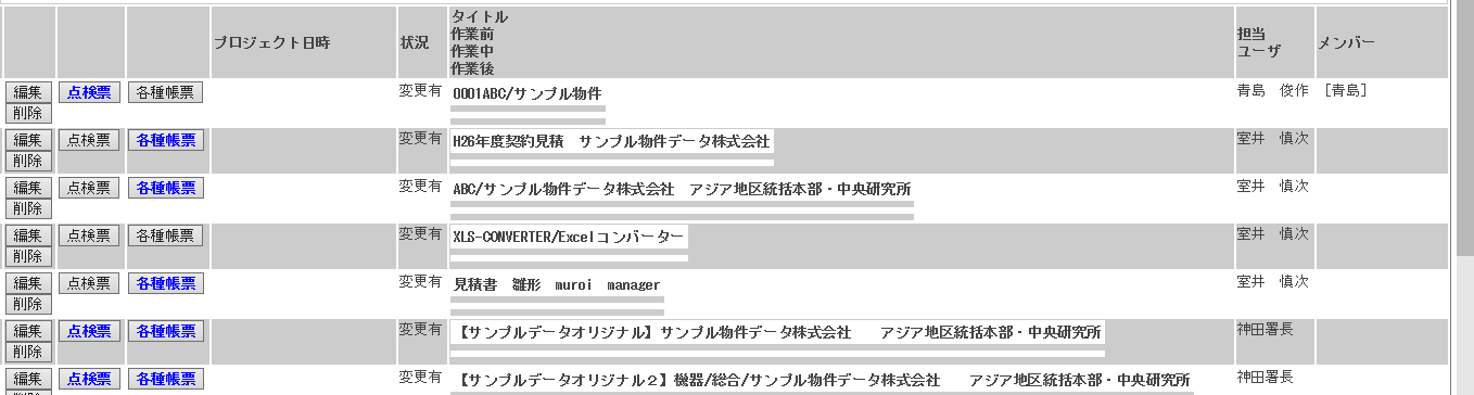 プロジェクト検索画像4