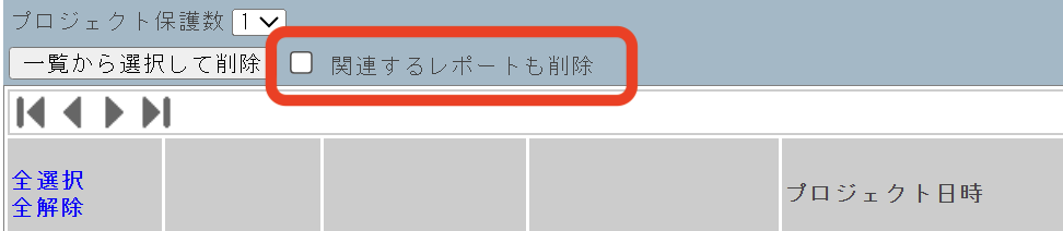 プロジェクト検索画像6