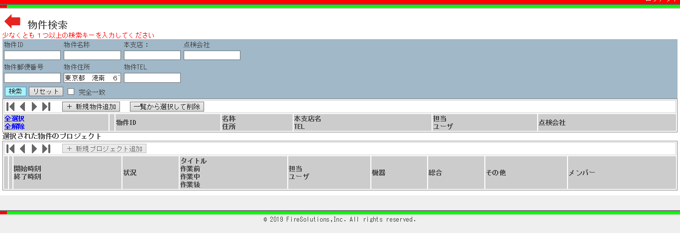 物件検索画像1