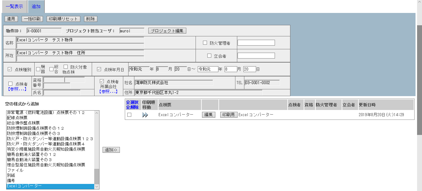 コンバート画像1