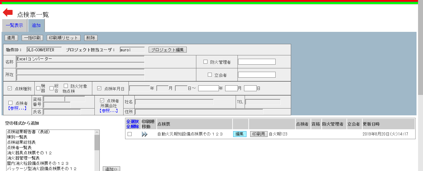 コンバート画像7